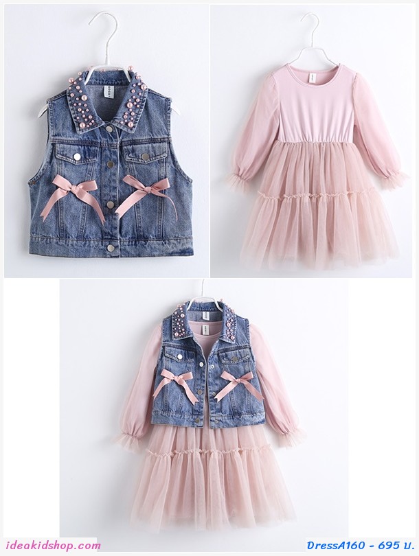เดรสแขนยาวระบายสีชมพู+เสื้อกั๊กยีนส์ (ได้2ชิ้น)
