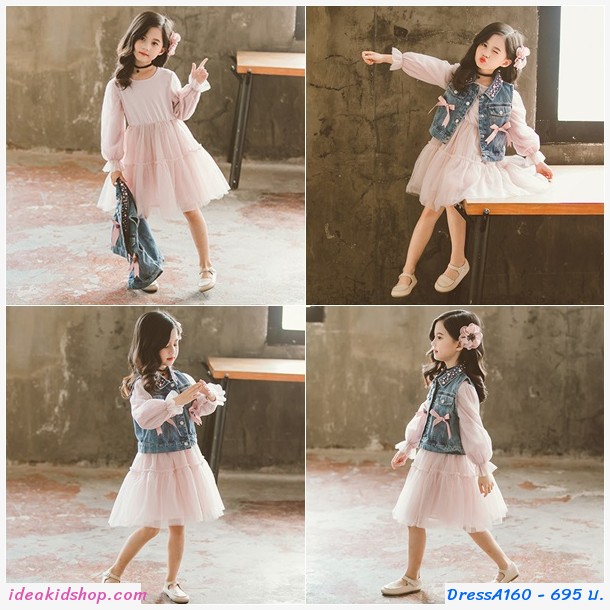เดรสแขนยาวระบายสีชมพู+เสื้อกั๊กยีนส์ (ได้2ชิ้น)