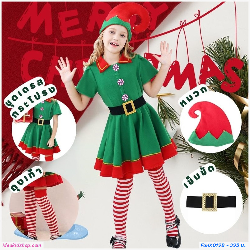 เดรส Xmas เอลฟ์ซานต้าหญิง+เครื่องตกแต่ง (4 ชิ้น)