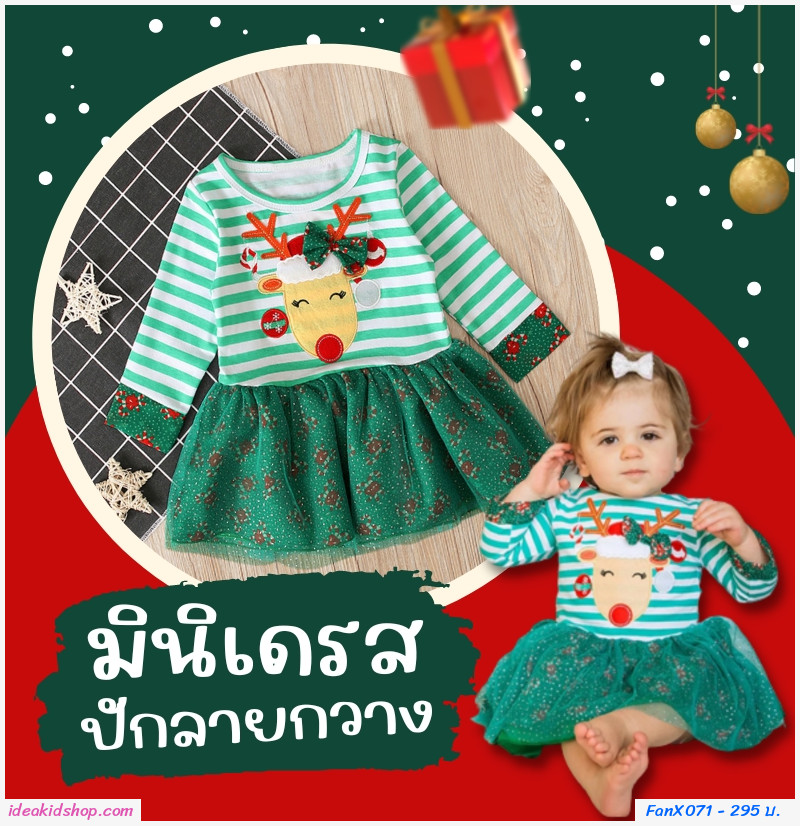 มินิเดรสแขนยาว xmas ลายกวางน้อย สีเขียว