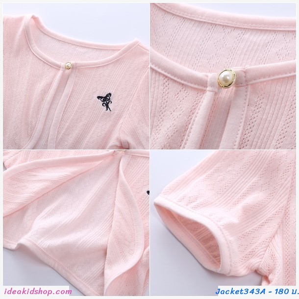 เสื้อคลุมครึ่งตัวปักลายผีเสื้อ สีฟ้าอ่อน