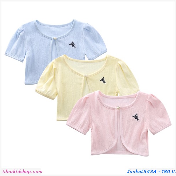เสื้อคลุมครึ่งตัวปักลายผีเสื้อ สีฟ้าอ่อน