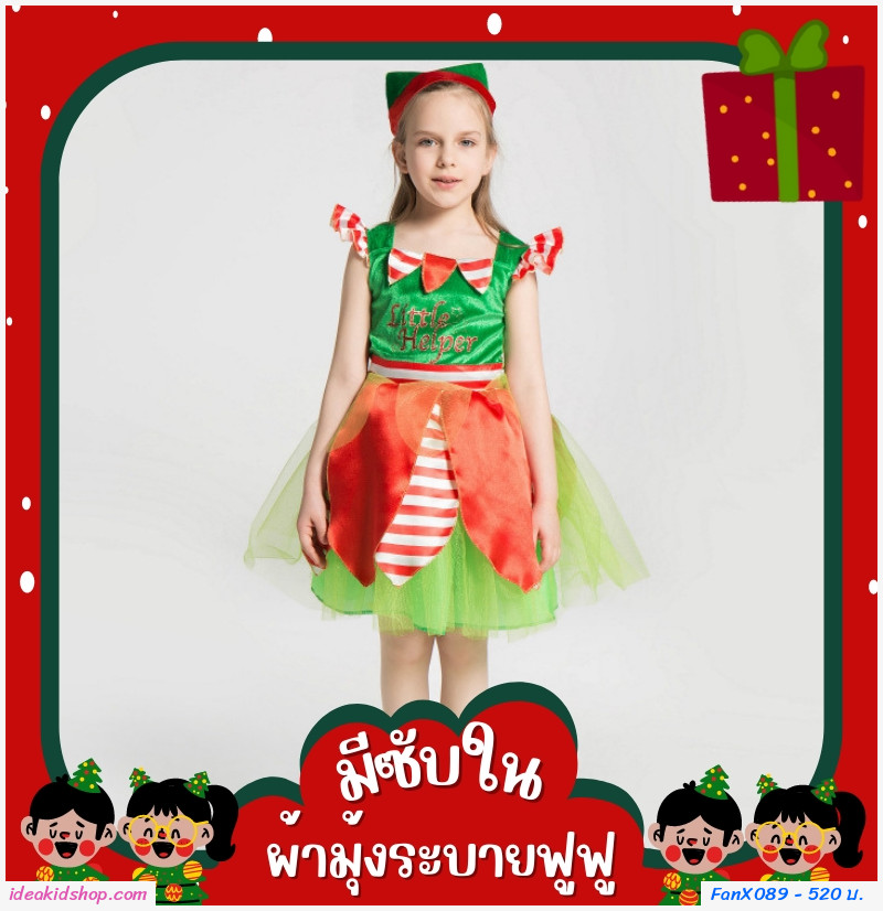 ชุดแฟนซีเอลฟ์ซานต้า xmas+หมวก สีเขียวแดง