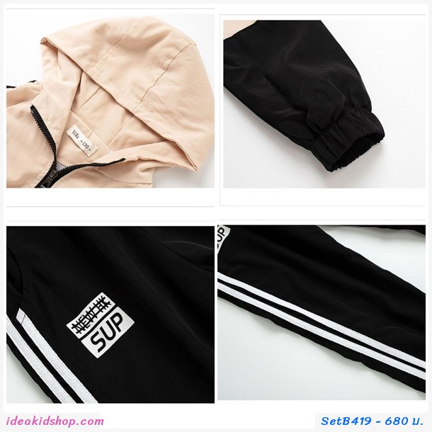 ชุดเสื้อ Jacket + กางเกง สไตล์ Sport โทนสีครีม-ดำ