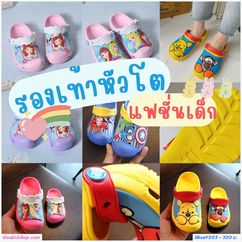 รองเท้าเด็กสไตล์ Sofia ชมพูอ่อน
