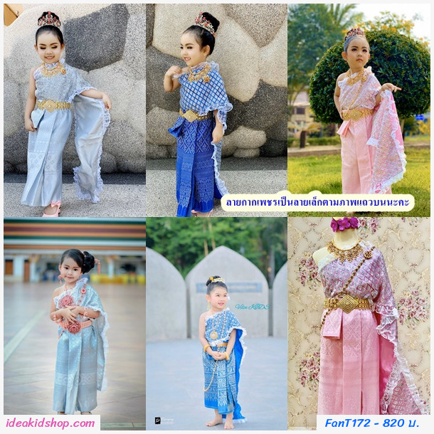 ชุดไทยหนูน้อยนพมาศ ลูกไม้+ผ้าถุงหน้านาง สีเงิน