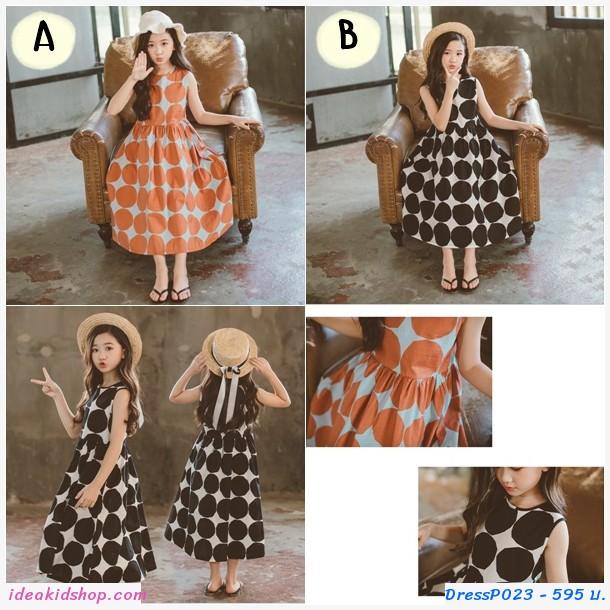 ชุดกระโปรงสไตล์ Marimekko แขนกุด สีส้ม