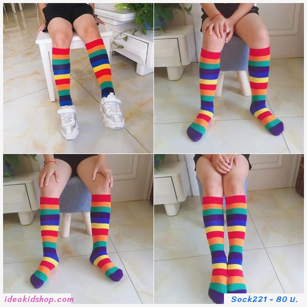 ถุงเท้ายาวแฟชั่น ลายสายรุ้ง Rainbow