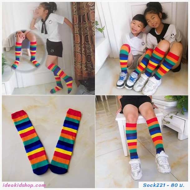 ถุงเท้ายาวแฟชั่น ลายสายรุ้ง Rainbow