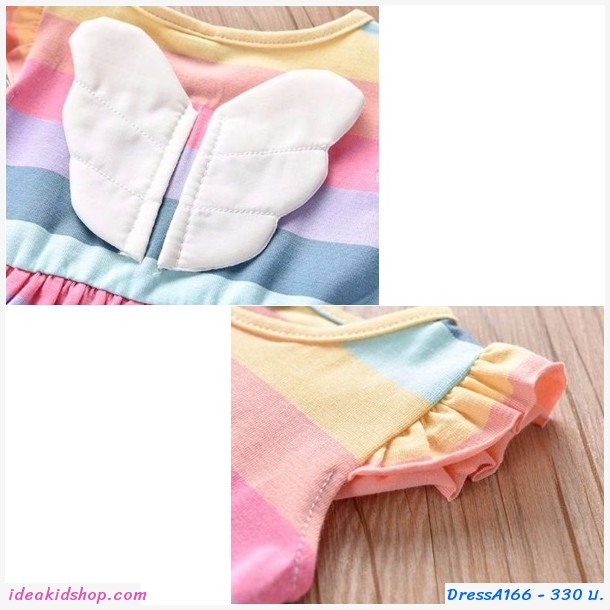 ชุดเดรสติดปีกนางฟ้า สายรุ้ง Rainbow