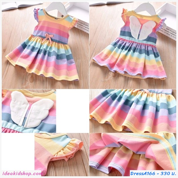 ชุดเดรสติดปีกนางฟ้า สายรุ้ง Rainbow