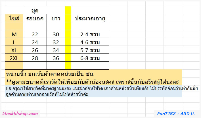 ชุดเดรสลายไทยพิมพ์ทอง คอบัว สีชมพูอ่อน