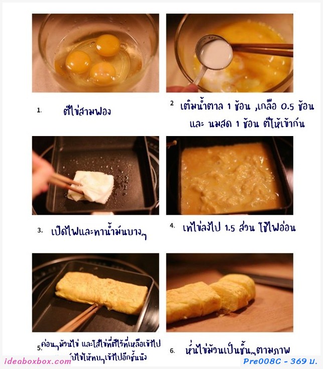 PreOrder กระทะไข่ม้วน กระทะสี่เหลี่ยม Non-Stick สีเทา