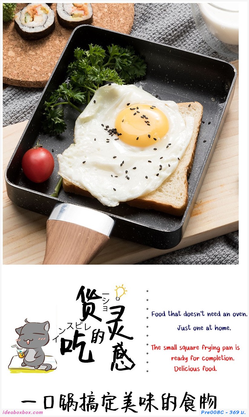 PreOrder กระทะไข่ม้วน กระทะสี่เหลี่ยม Non-Stick สีเทา