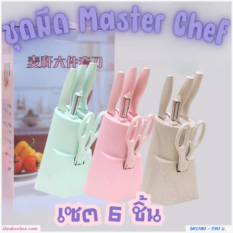 شմ Master Chef 6   դ