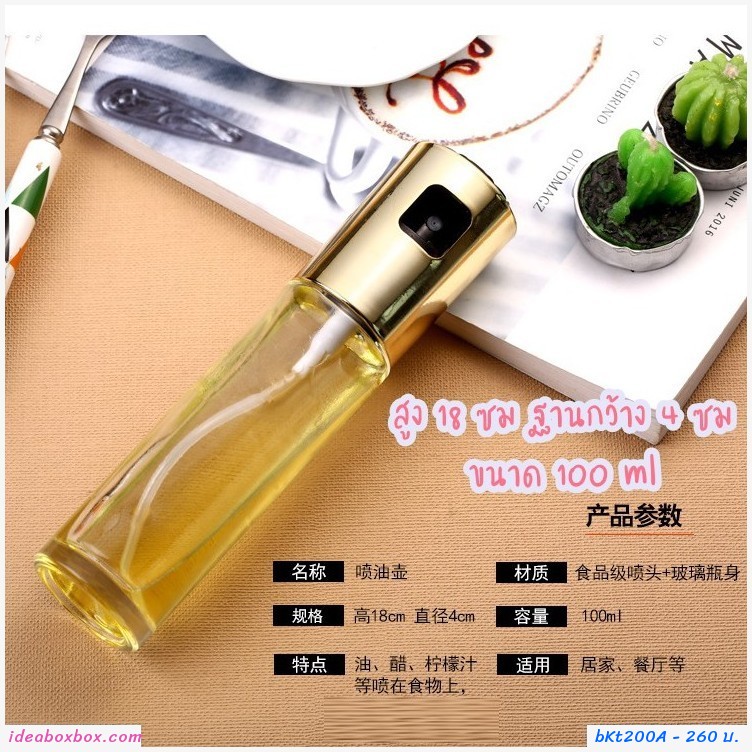 ขวดใส่น้ำมัน Spray Bottle สีเงิน(แพค 2 ขวด)