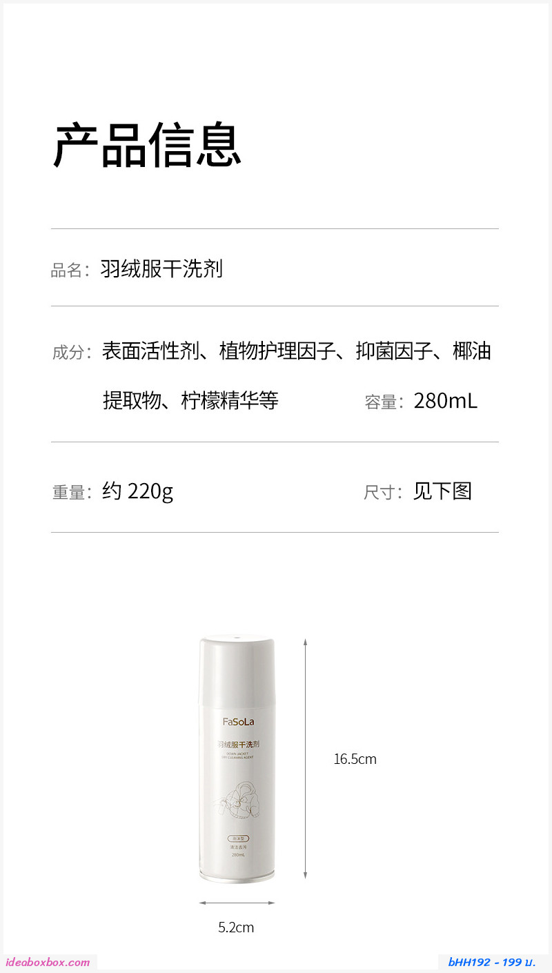 สเปรย์ซักแห้งทำความสะอาด DRY CLEANING 280ml(1แถม1) 
