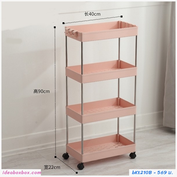 ชั้นวางของในที่แคบ Narrow cabinet 4 ชั้น สีชมพู