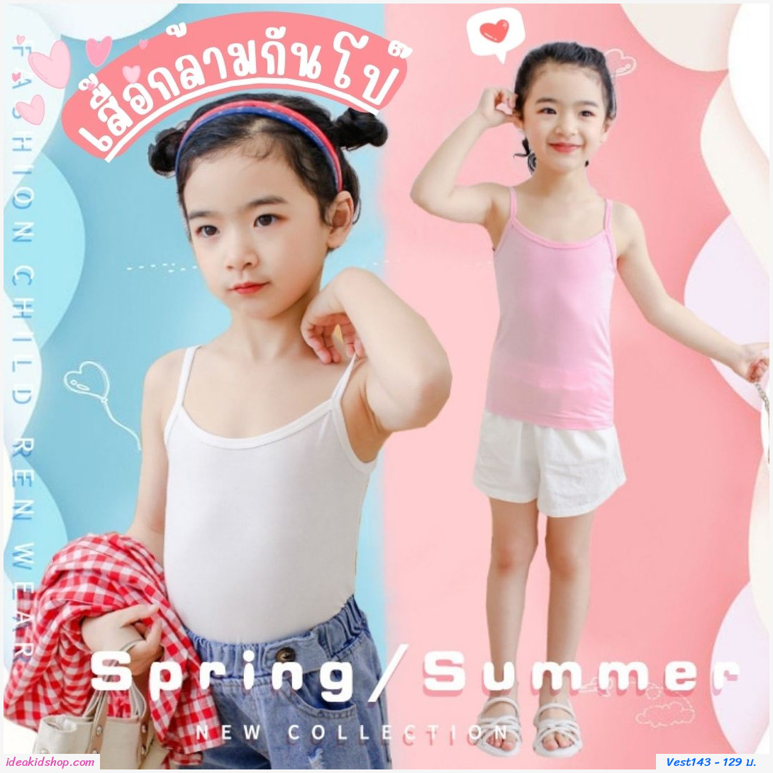 เสื้อสายเดี่ยว Classic สีชมพู