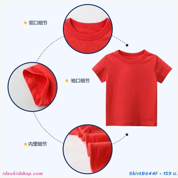 เสื้อยืดเด็กพื้นเรียบ สีเขียว