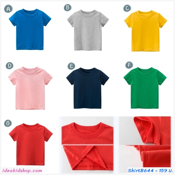 เสื้อยืดเด็กพื้นเรียบ สีเขียว