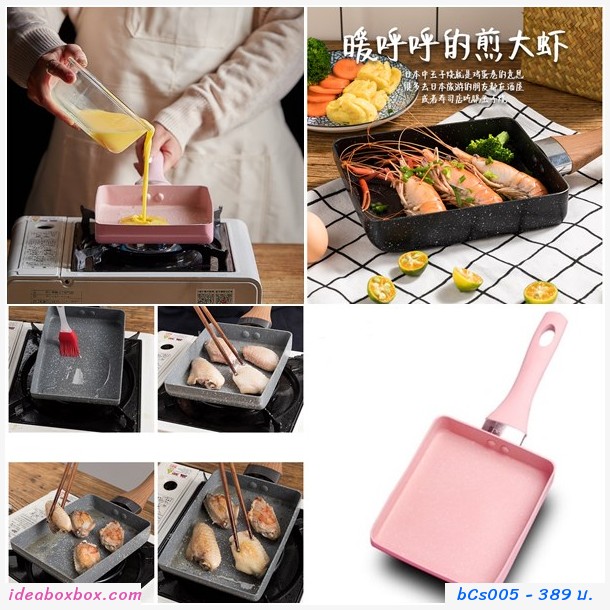 กระทะไข่ม้วน กระทะสี่เหลี่ยม Non-Stick สีดำ