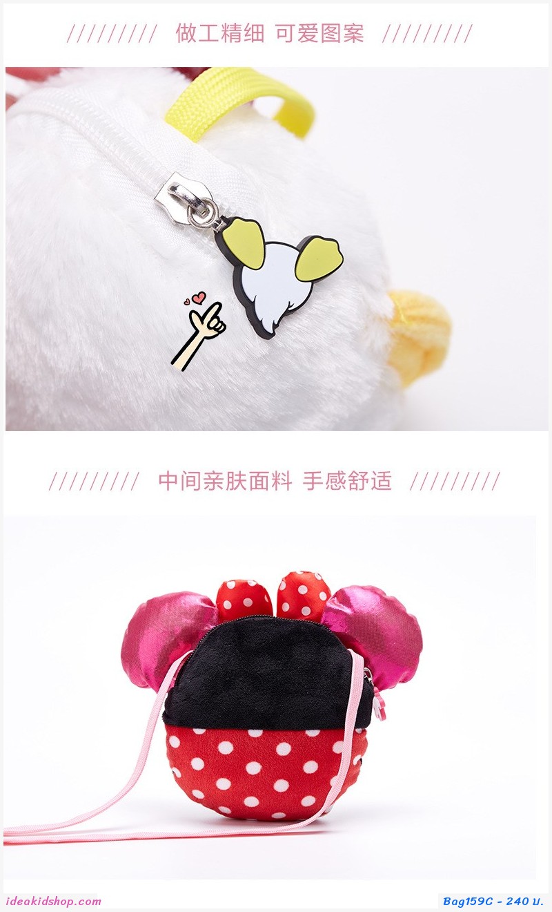กระเป๋าสะพาย Donald Duck