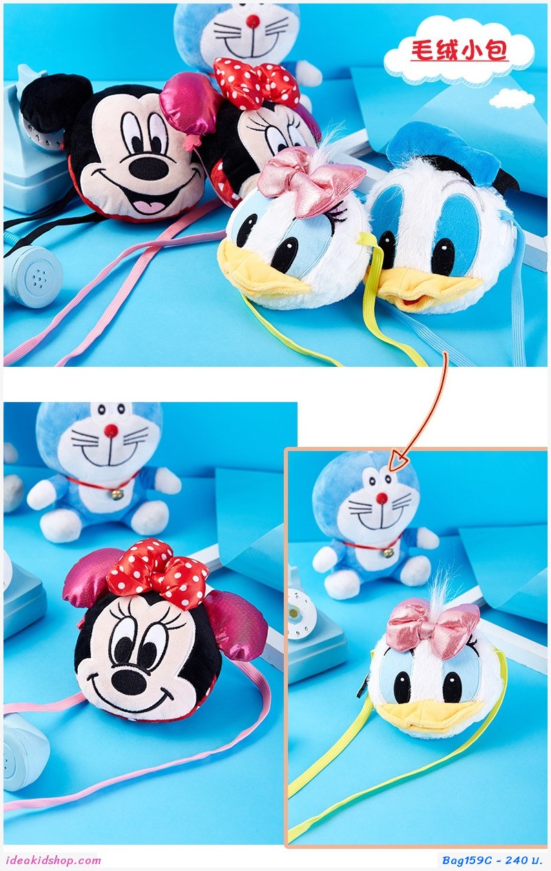 กระเป๋าสะพาย Donald Duck