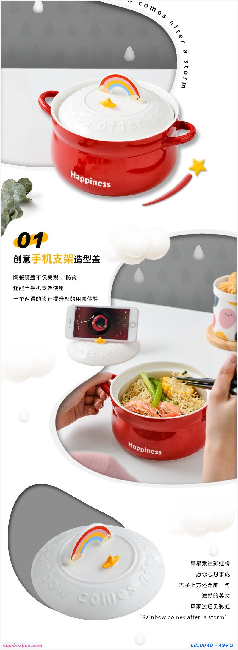 ԡһԴ Rainbow Noodle Bowl 