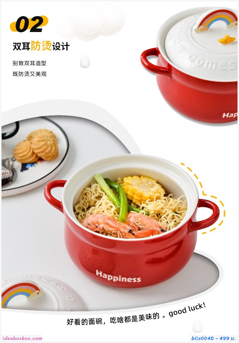 ԡһԴ Rainbow Noodle Bowl 
