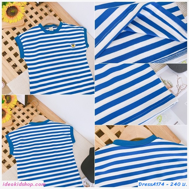 ชุดเดรสลายทางแฟชั่น สีขาวน้ำเงิน