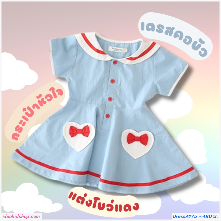 ชุดเดรส คุณหนูอลิส สีฟ้า 