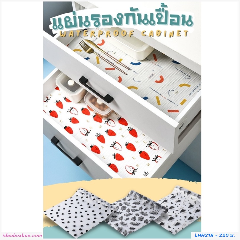 ͧ waterproof cabinet mat âҤԵ(2 ǹ)