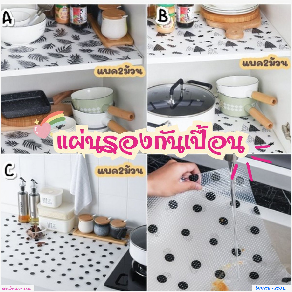 ͧ waterproof cabinet mat âҤԵ(2 ǹ)