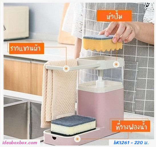 กล่องปั๊มน้ำยาล้างจานอเนกประสงค์พร้อมฟองน้ำ สีชมพู