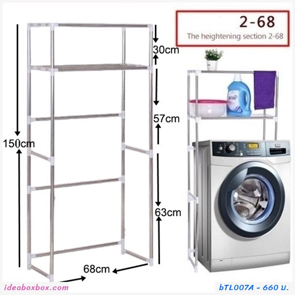 ҧͧ Washing Machine Racks n Bathroom Shelve