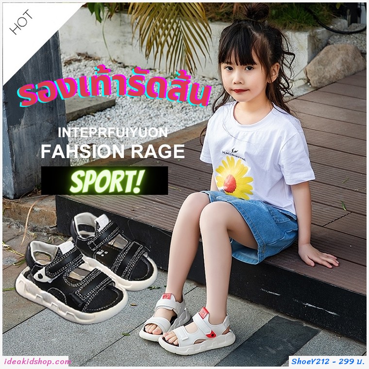 รองเท้ารัดส้น Fashion Sport สีดำ