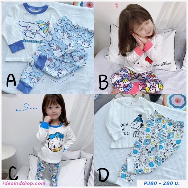 ชุดนอนเด็กพรีเมี่ยม แบบแขนยาวขายาว ลาย Donald duck