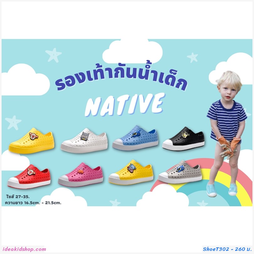 รองเท้าแฟชั่นเด็กสไตล์ Native สีเหลืองขาว(แถมจิ๊บบิท 4 ตัว)