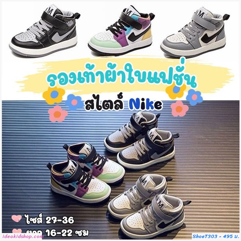 รองเท้าผ้าใบแฟชั่นสไตล์ Nike Black