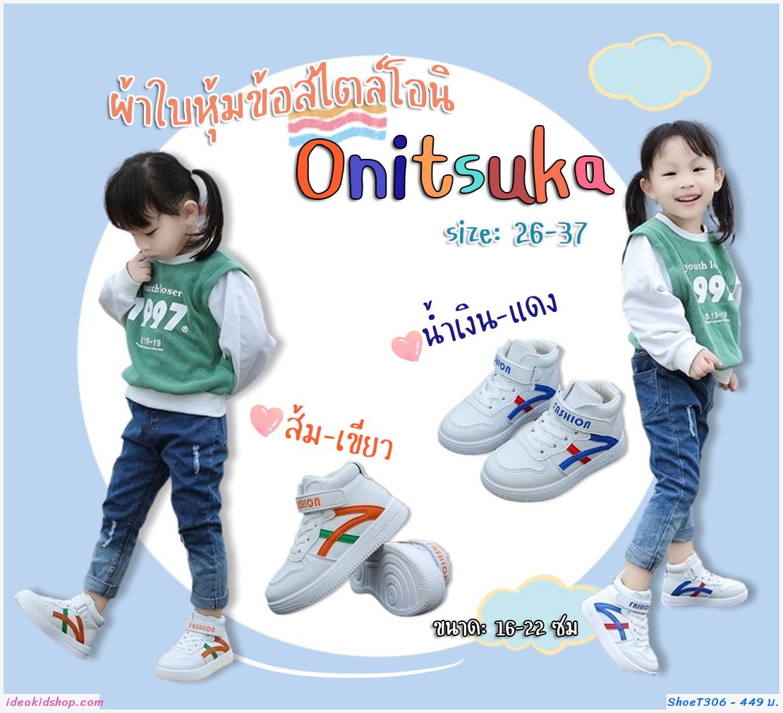 รองเท้าผ้าใบหุ้มข้อสไตล์โอนิ Onitsuka สีน้ำเงินแดง