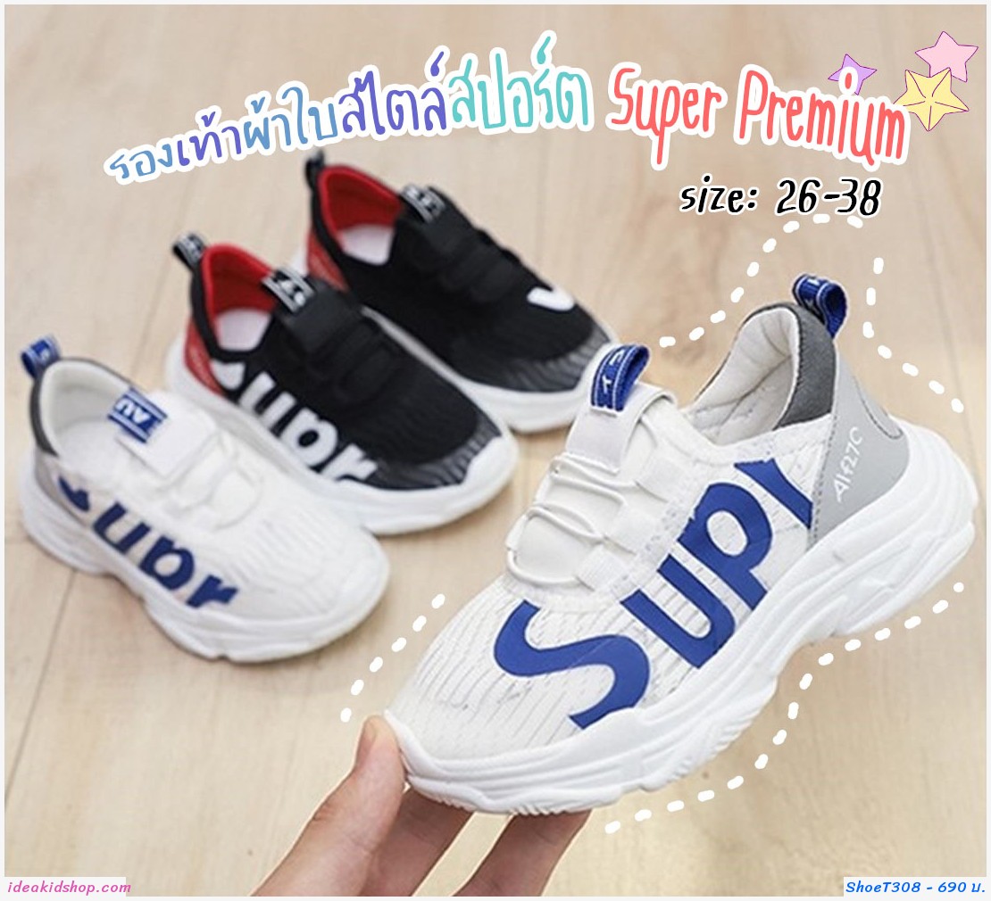 รองเท้าผ้าใบสไตล์สปอร์ต Super Premium สีขาว