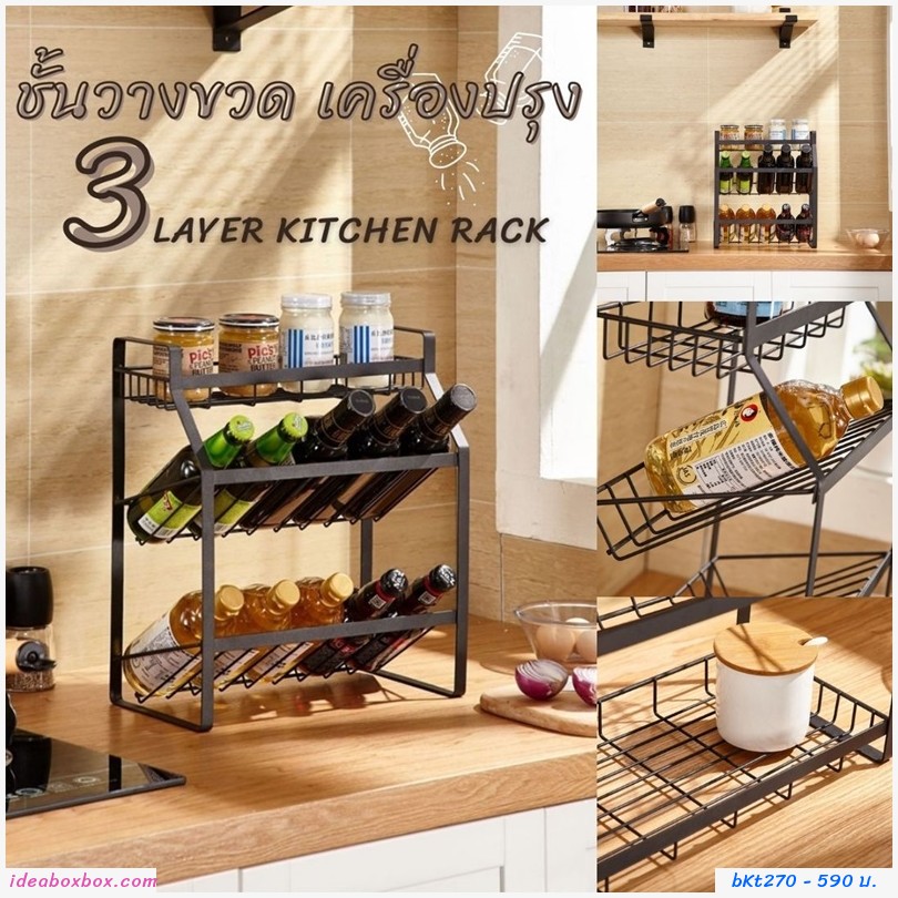 ҧǴ ͧا 3 Layer kitchen rack բ