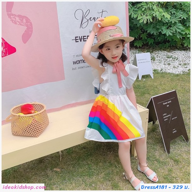 เดรสแฟชั่น แถบรุ้ง เว้าหลัง สีขาว