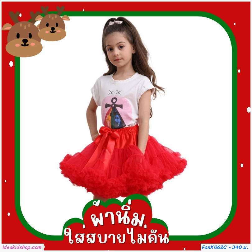กระโปรงเด็ก Tutu แซนตี้ ติดโบว์ สีขาว