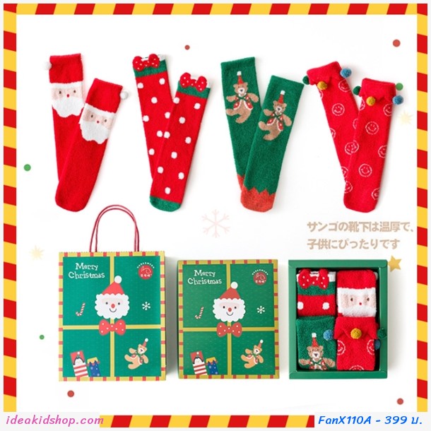 กิ๊บเซตถุงเท้ายาว Xmas Santa เซ็ต 4 คู่ เซต A
