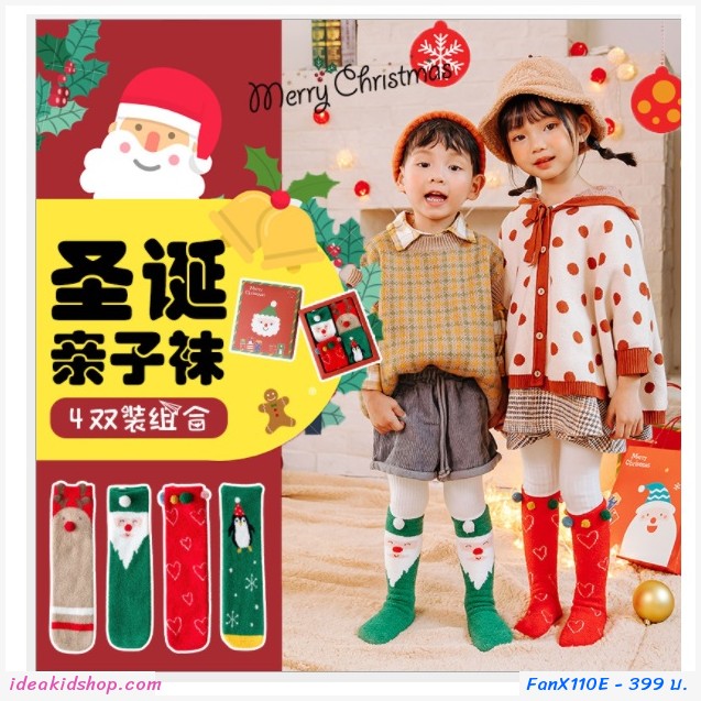 กิ๊บเซตถุงเท้ายาว Xmas Santa เซ็ต 4 คู่ เซต E