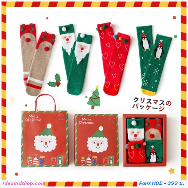 กิ๊บเซตถุงเท้ายาว Xmas Santa เซ็ต 4 คู่ เซต E