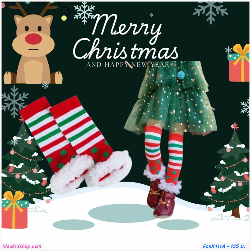 ถุงขาเด็ก Xmas ลาย A พู่ขาว