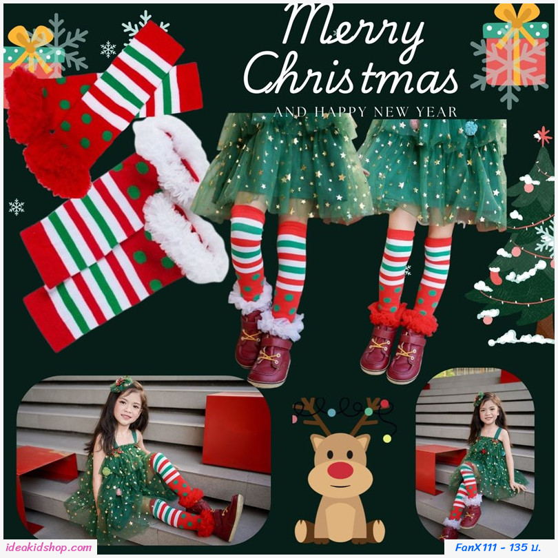 ถุงขาเด็ก Xmas ลาย A พู่ขาว